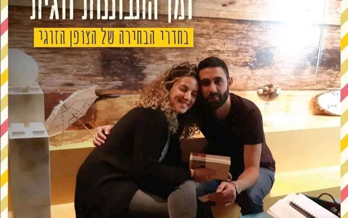 טליה בן יעקב (בדרך אחרת)